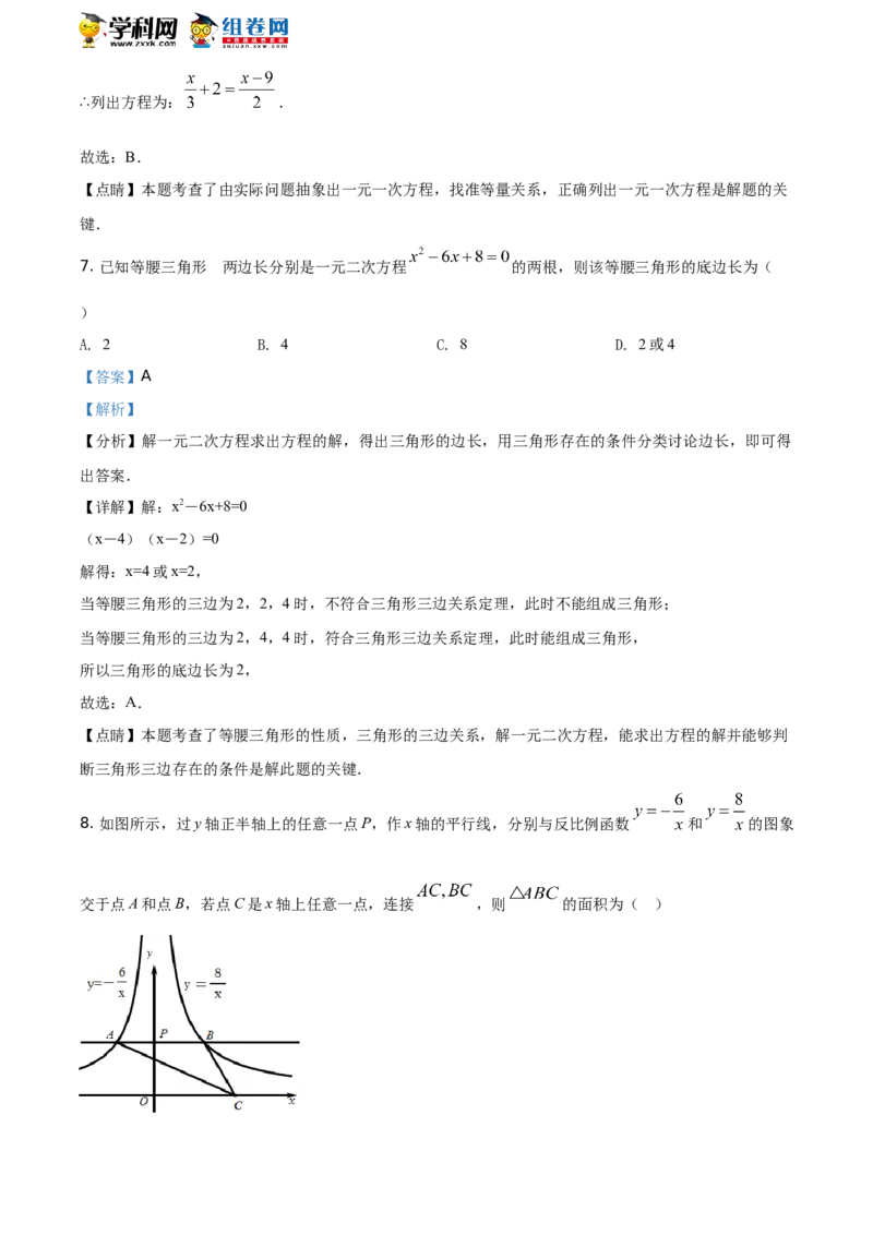 《2020湖南张家界数学试卷+答案+解析(word整理版)_12.2026年4月全国各地高考模拟卷_2026版初中金考卷•45套中考试卷汇编系列合集_全国版中考真题(1)_各省市《历年中考真题》2013-2024(10)》第4页预览