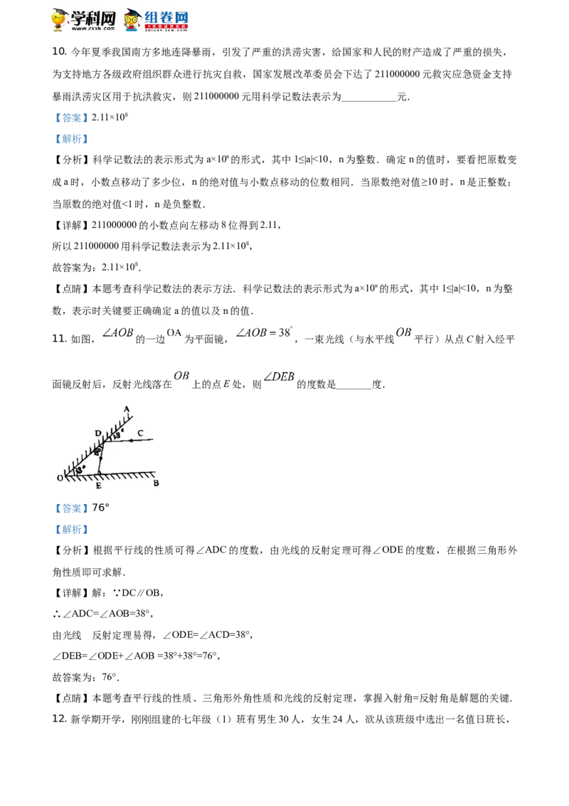《2020湖南张家界数学试卷+答案+解析(word整理版)_12.2026年4月全国各地高考模拟卷_2026版初中金考卷•45套中考试卷汇编系列合集_全国版中考真题(1)_各省市《历年中考真题》2013-2024(10)》第6页预览