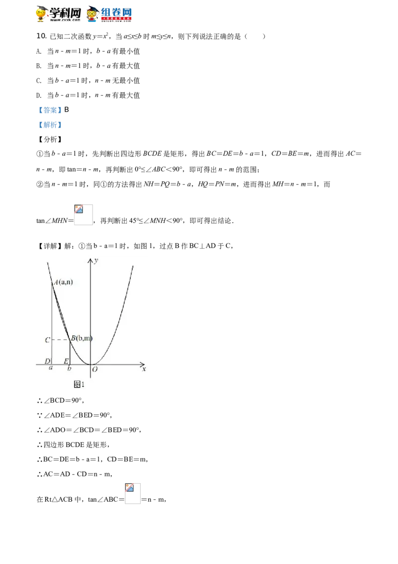 《2020年浙江嘉兴数学试卷+答案+解析(word整理版)_12.2026年4月全国各地高考模拟卷_2026版初中金考卷•45套中考试卷汇编系列合集_全国版中考真题(1)_各省市《历年中考真题》2013-2024(10)_浙江》第7页预览
