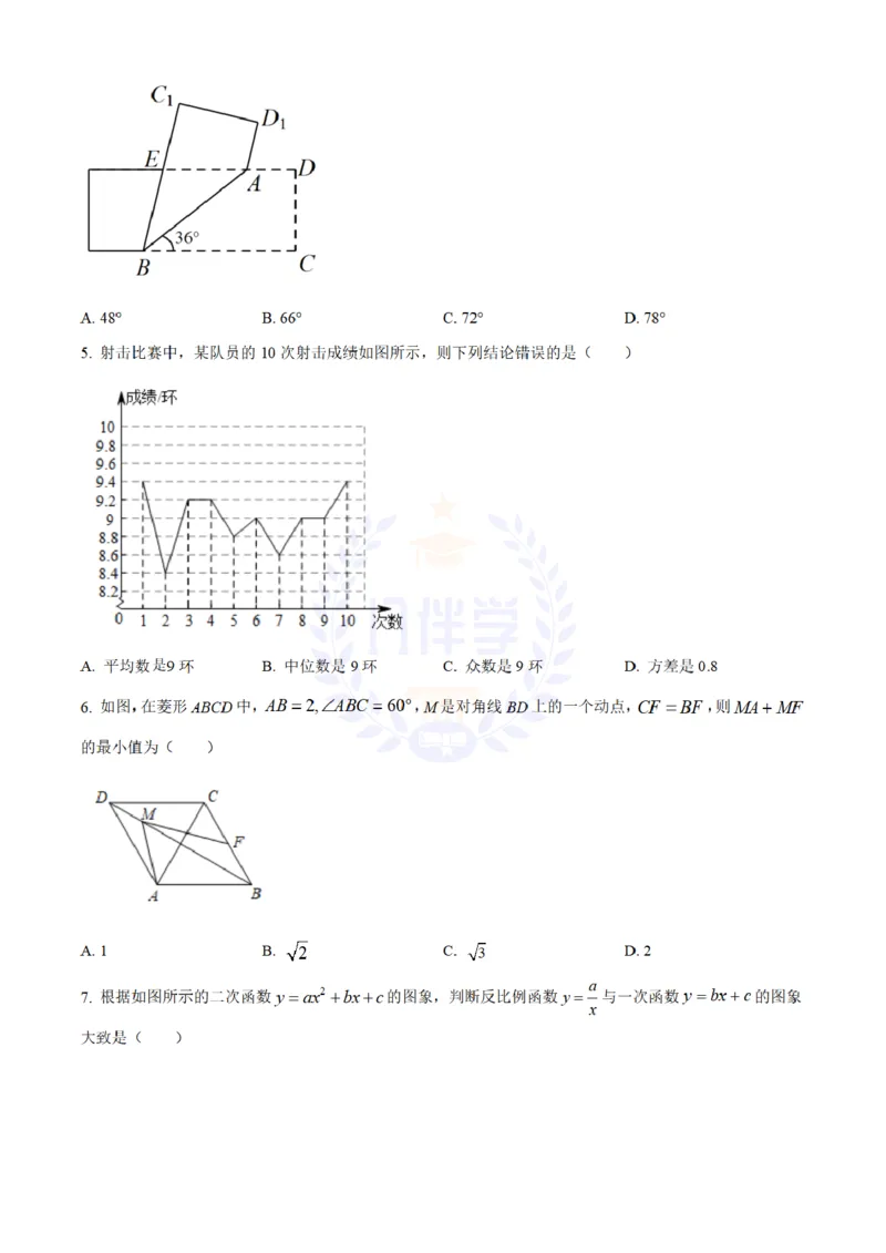 《2022年山东省菏泽市中考数学真题(原卷版)_12.2026年4月全国各地高考模拟卷_2026版初中金考卷•45套中考试卷汇编系列合集_全国版中考真题(1)_各省市《历年中考真题》2013-2024(10)_山东》第2页预览