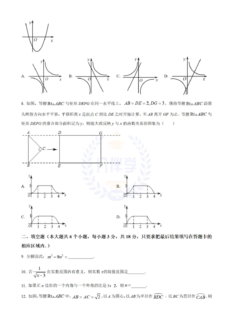 《2022年山东省菏泽市中考数学真题(原卷版)_12.2026年4月全国各地高考模拟卷_2026版初中金考卷•45套中考试卷汇编系列合集_全国版中考真题(1)_各省市《历年中考真题》2013-2024(10)_山东》第3页预览