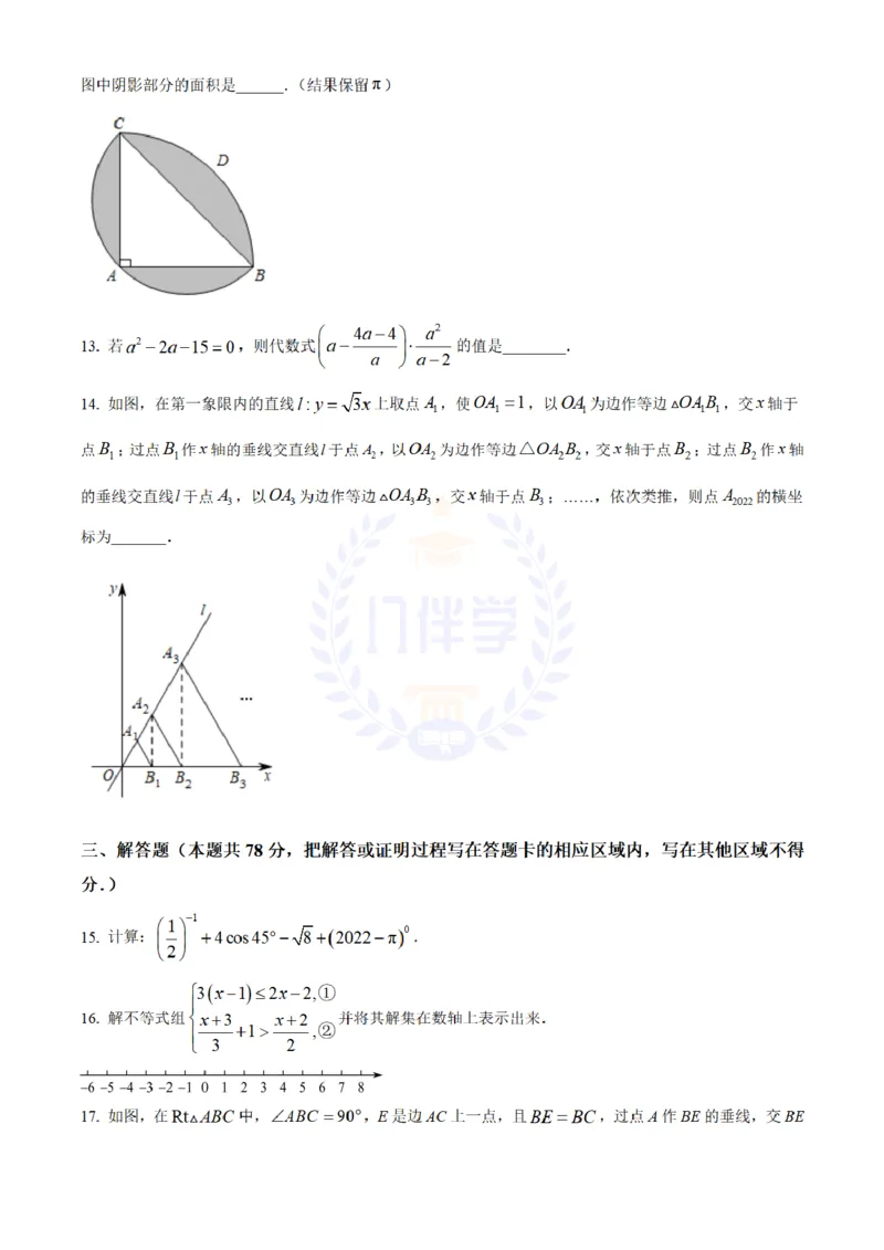 《2022年山东省菏泽市中考数学真题(原卷版)_12.2026年4月全国各地高考模拟卷_2026版初中金考卷•45套中考试卷汇编系列合集_全国版中考真题(1)_各省市《历年中考真题》2013-2024(10)_山东》第4页预览