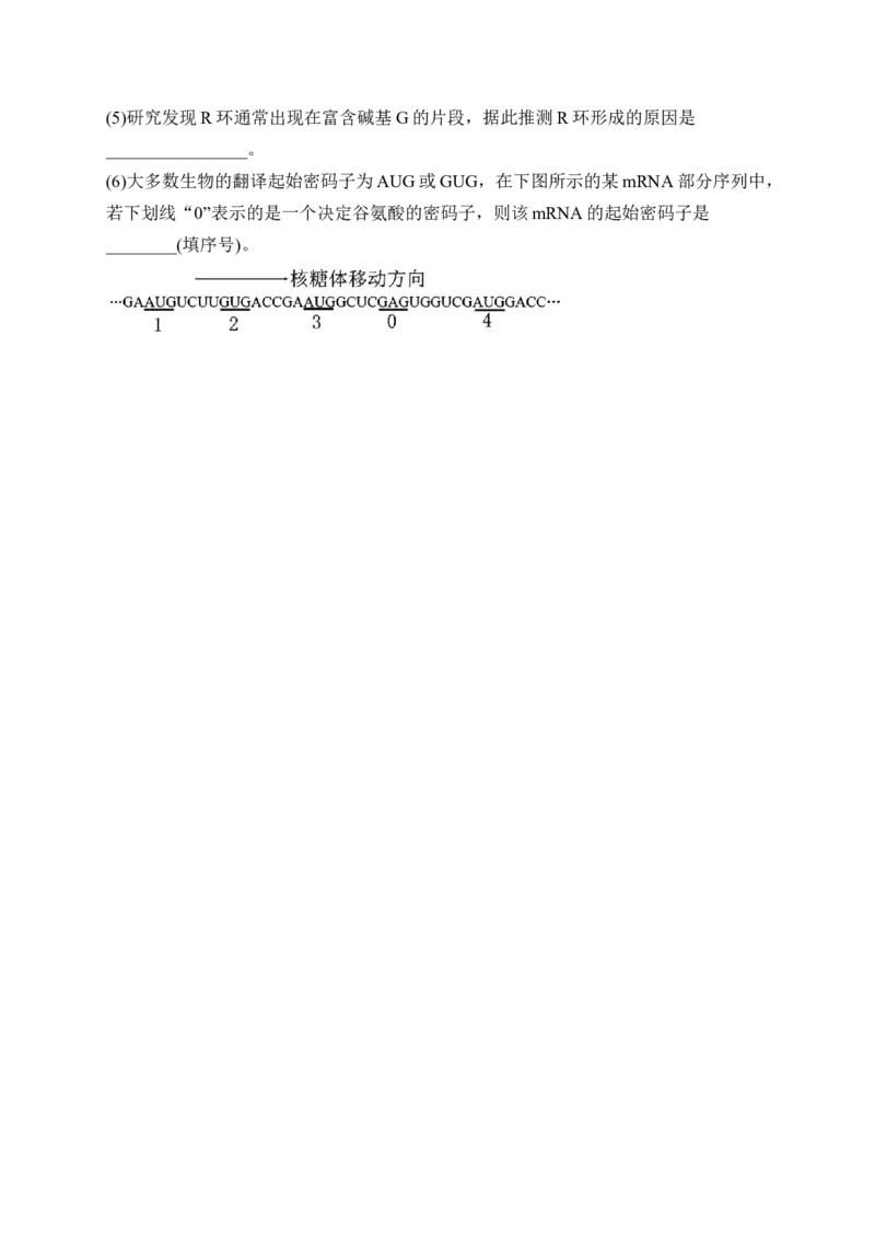 《广东省佛山市新质高中联盟2025-2026学年高一下学期期中联考试题生物Word版含解析_2024-2027高一（7-7月题库）(1)_2026年06月高一试卷》第9页预览