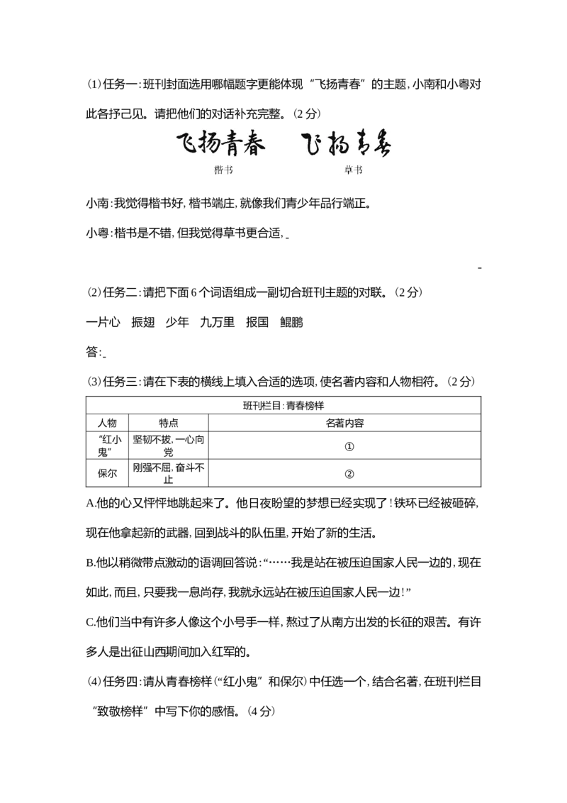 《2022广东语文试卷+答案+解析(word整理版)_12.2026年4月全国各地高考模拟卷_2026版初中金考卷•45套中考试卷汇编系列合集_全国版中考真题(1)_各省市《历年中考真题》2013-2024(10)》第3页预览