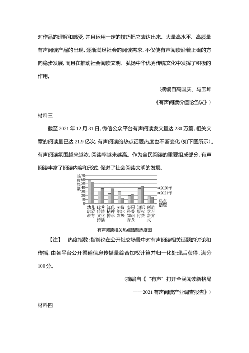 《2022广东语文试卷+答案+解析(word整理版)_12.2026年4月全国各地高考模拟卷_2026版初中金考卷•45套中考试卷汇编系列合集_全国版中考真题(1)_各省市《历年中考真题》2013-2024(10)》第7页预览