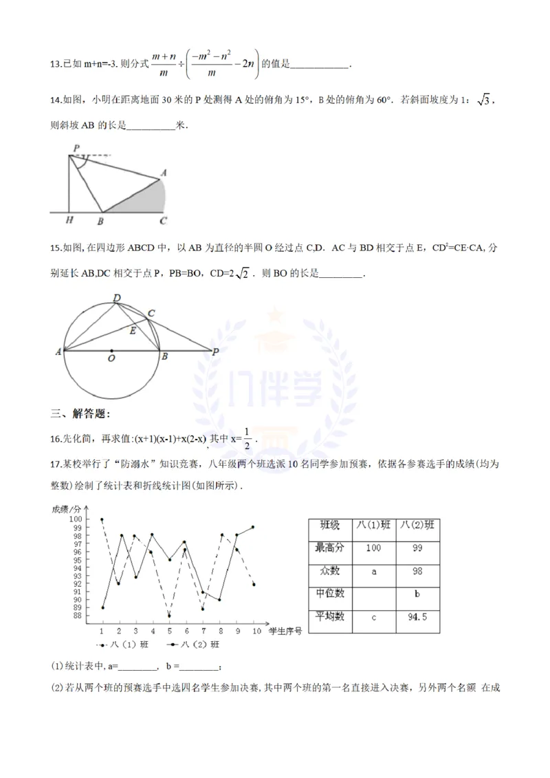 《2020年山东省济宁市中考数学试题(原卷版)_12.2026年4月全国各地高考模拟卷_2026版初中金考卷•45套中考试卷汇编系列合集_全国版中考真题(1)_各省市《历年中考真题》2013-2024(10)_山东》第3页预览