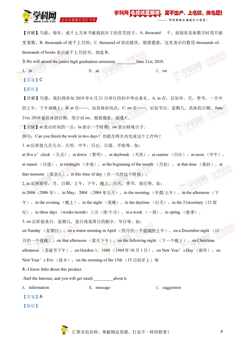 《2019郴州英语试卷+答案+解析(word整理版)_12.2026年4月全国各地高考模拟卷_2026版初中金考卷•45套中考试卷汇编系列合集_全国版中考真题(1)_各省市《历年中考真题》2013-2024(10)_28湖南各地市》第4页预览