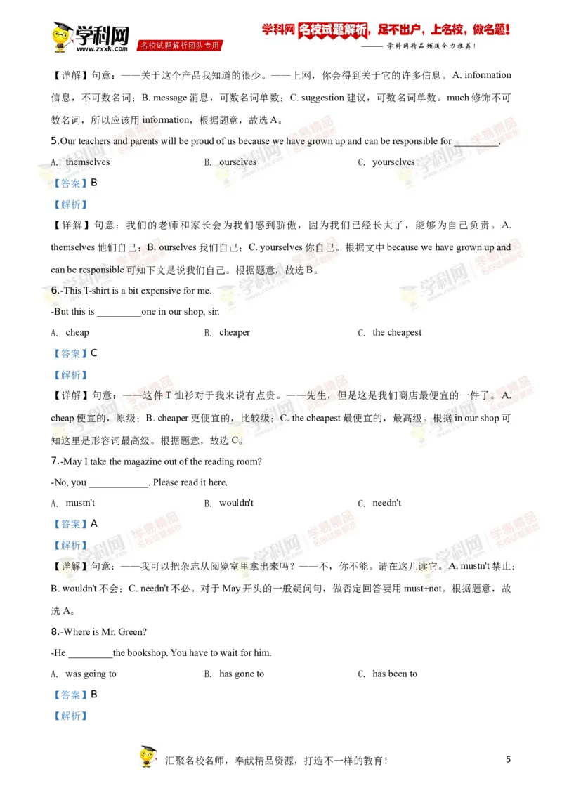 《2019郴州英语试卷+答案+解析(word整理版)_12.2026年4月全国各地高考模拟卷_2026版初中金考卷•45套中考试卷汇编系列合集_全国版中考真题(1)_各省市《历年中考真题》2013-2024(10)_28湖南各地市》第5页预览