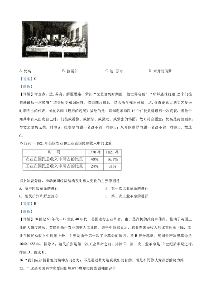 《2020湖南株洲历史试卷+答案+解析(word整理版)_12.2026年4月全国各地高考模拟卷_2026版初中金考卷•45套中考试卷汇编系列合集_全国版中考真题(1)_各省市《历年中考真题》2013-2024(10)_湖南》第6页预览