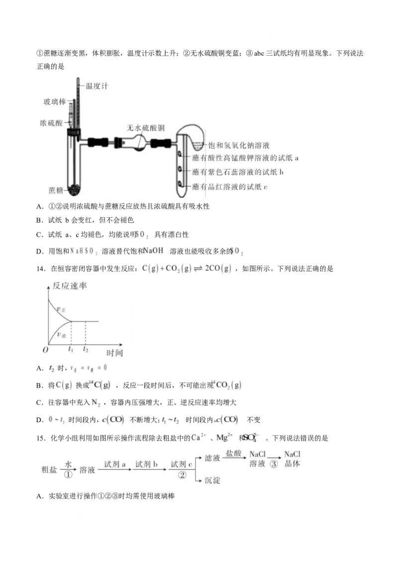 《广东省湛江市部分学校2025-2026学年高一下学期5月学情检测化学试卷_2024-2027高一（7-7月题库）(1)_2026年06月高一试卷_260614广东省湛江市部分学校2025-2026学年高一下学期5月学情检测试题》第4页预览