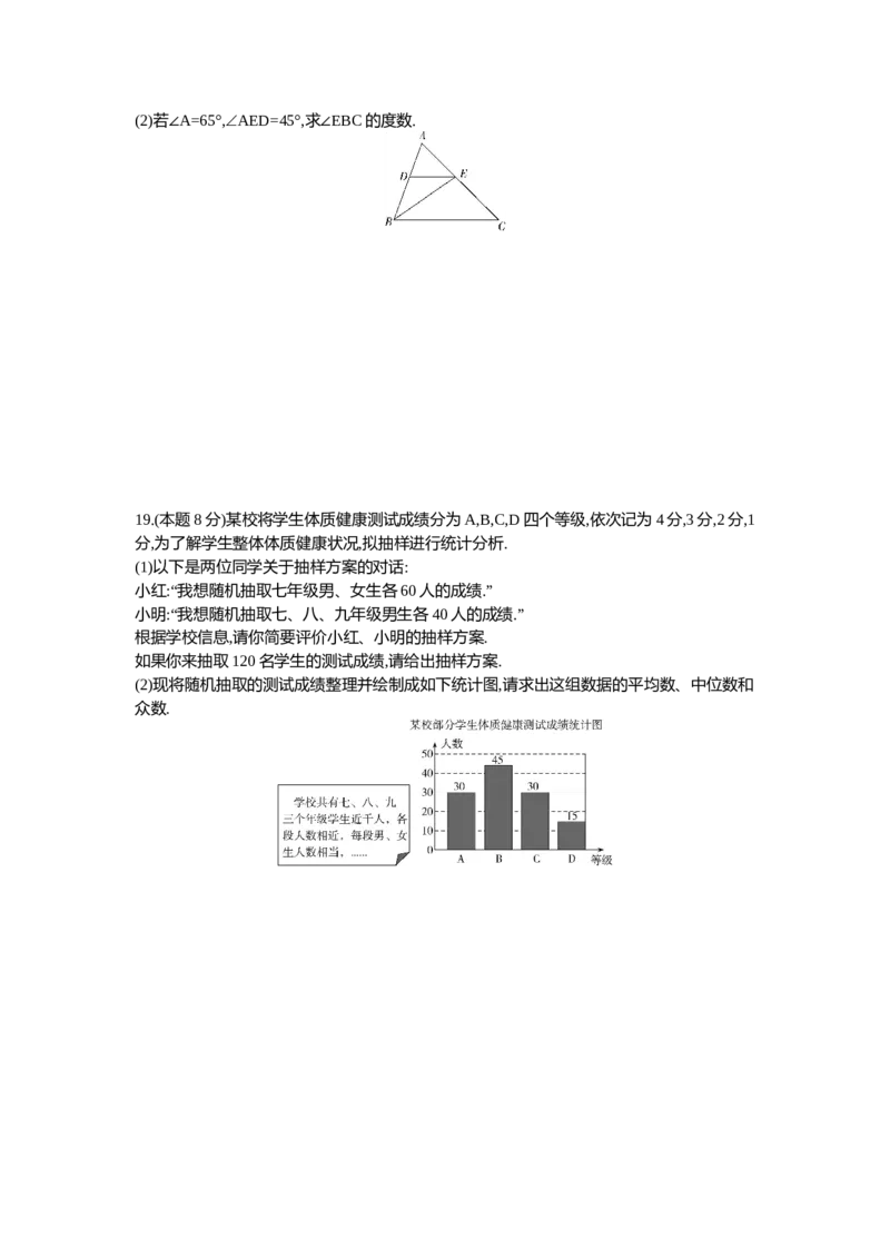 《2021温州数学试卷+答案+解析(word整理版)_12.2026年4月全国各地高考模拟卷_2026版初中金考卷•45套中考试卷汇编系列合集_全国版中考真题(1)_各省市《历年中考真题》2013-2024(10)》第4页预览