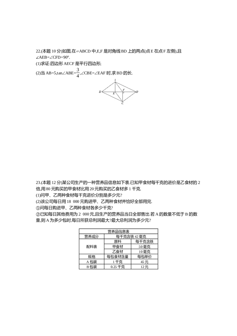 《2021温州数学试卷+答案+解析(word整理版)_12.2026年4月全国各地高考模拟卷_2026版初中金考卷•45套中考试卷汇编系列合集_全国版中考真题(1)_各省市《历年中考真题》2013-2024(10)》第6页预览