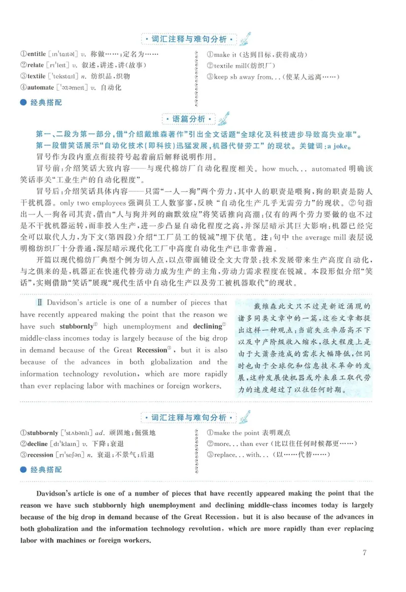 《2013年英语二真题解析_考研英语真题_01考研英语真题版本一_❤️赠2：英语一二逐词翻译_高分大神整理_英语_考研英语阅读逐词翻译（英一+英二赠送手译本）》第7页预览