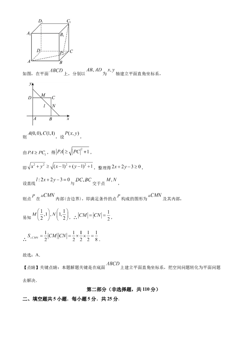 《2024届北京市延庆区高考一模数学试题（解析版）_数学_2024届北京市延庆区高考一模数学试题（含解析）》第6页预览