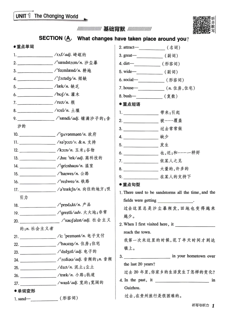 《人教九上英语点拨训练听写与听力_初中英语789_26秋最新人教版英语九年级上册_26秋人教九上_31、练习题+试卷（教辅）合集多套_点拨训练(1)》第3页预览