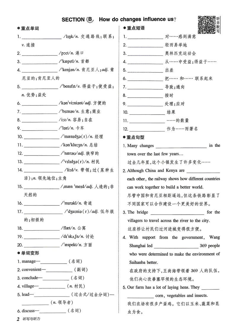 《人教九上英语点拨训练听写与听力_初中英语789_26秋最新人教版英语九年级上册_26秋人教九上_31、练习题+试卷（教辅）合集多套_点拨训练(1)》第4页预览