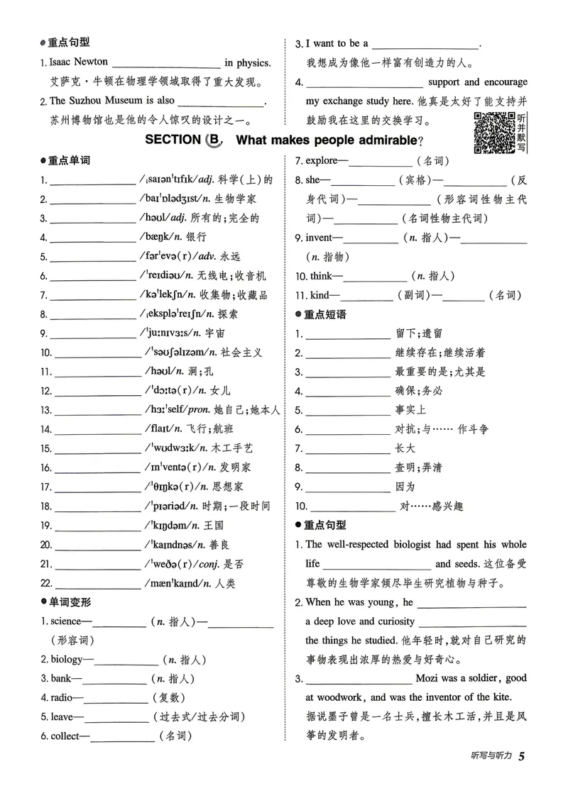 《人教九上英语点拨训练听写与听力_初中英语789_26秋最新人教版英语九年级上册_26秋人教九上_31、练习题+试卷（教辅）合集多套_点拨训练(1)》第7页预览
