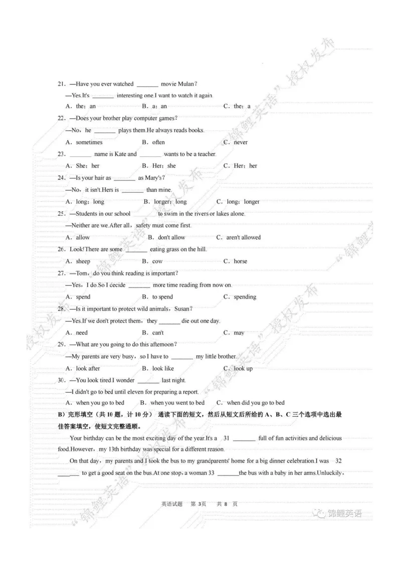 《2022湖南益阳英语试卷(图片版)_12.2026年4月全国各地高考模拟卷_2026版初中金考卷•45套中考试卷汇编系列合集_全国版中考真题(1)_各省市《历年中考真题》2013-2024(10)_湖南》第3页预览