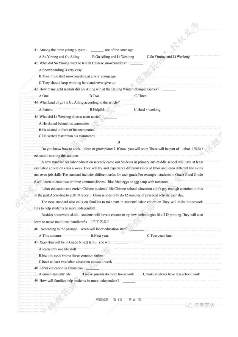 《2022湖南益阳英语试卷(图片版)_12.2026年4月全国各地高考模拟卷_2026版初中金考卷•45套中考试卷汇编系列合集_全国版中考真题(1)_各省市《历年中考真题》2013-2024(10)_湖南》第5页预览