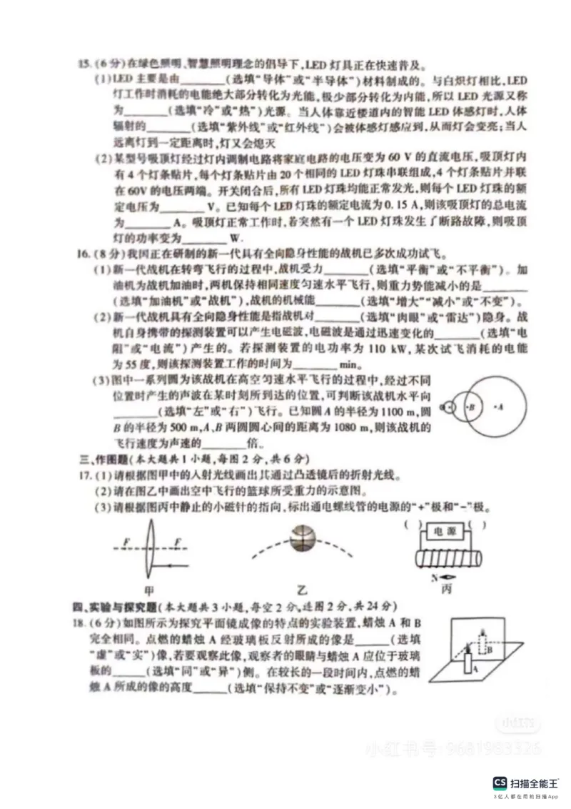 《2025年新疆省中考物理真题完整版_12.2026年4月全国各地高考模拟卷_2026版初中金考卷•45套中考试卷汇编系列合集_全国版中考真题_2025年全国中考真题答案（按省市分类）(10)_新疆》第3页预览