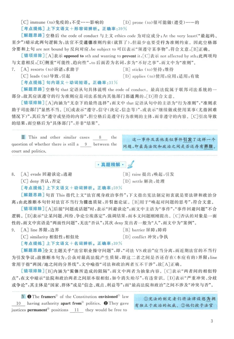 《2012年考研英语一真题解析_考研英语真题_01考研英语真题版本一_❤️赠2：英语一二逐词翻译_高分大神整理_英语_考研英语阅读逐词翻译（英一+英二赠送手译本）》第3页预览