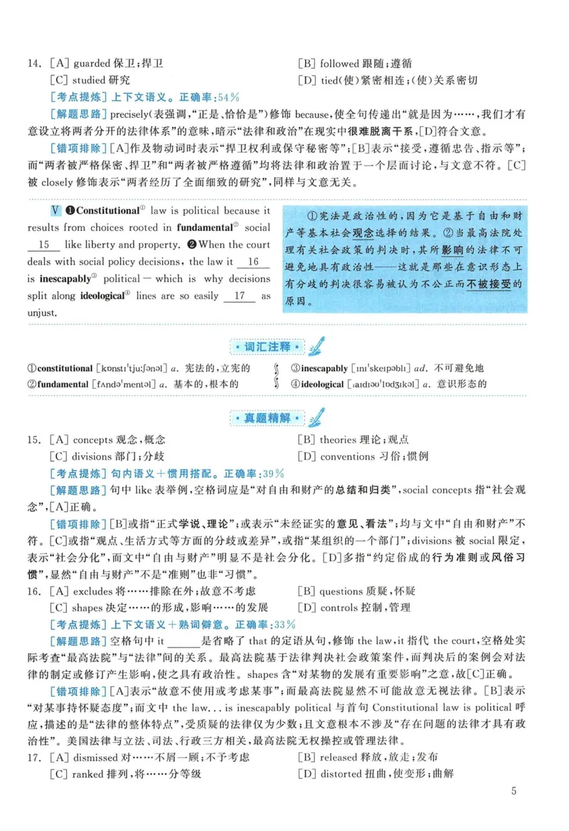 《2012年考研英语一真题解析_考研英语真题_01考研英语真题版本一_❤️赠2：英语一二逐词翻译_高分大神整理_英语_考研英语阅读逐词翻译（英一+英二赠送手译本）》第5页预览