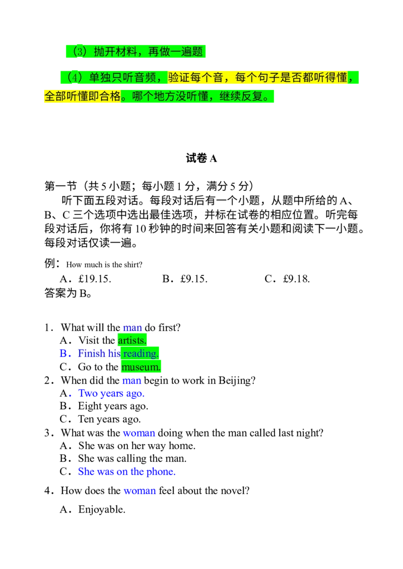 《2019年高考英语听力（天津卷）_历年真题_2008-2025·（天津）英语高考真题_天津高考英语1990-2025_天津卷听力_2019天津听力试题及原文音频》第2页预览
