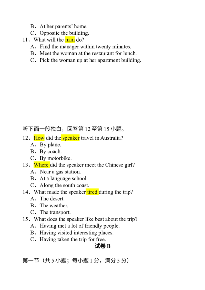 《2019年高考英语听力（天津卷）_历年真题_2008-2025·（天津）英语高考真题_天津高考英语1990-2025_天津卷听力_2019天津听力试题及原文音频》第4页预览