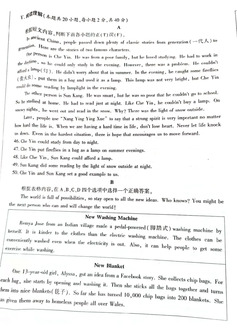《2023新疆英语试卷+答案(PDF版)_12.2026年4月全国各地高考模拟卷_2026版初中金考卷•45套中考试卷汇编系列合集_全国版中考真题(1)_各省市《历年中考真题》2013-2024(10)_19新疆卷》第4页预览