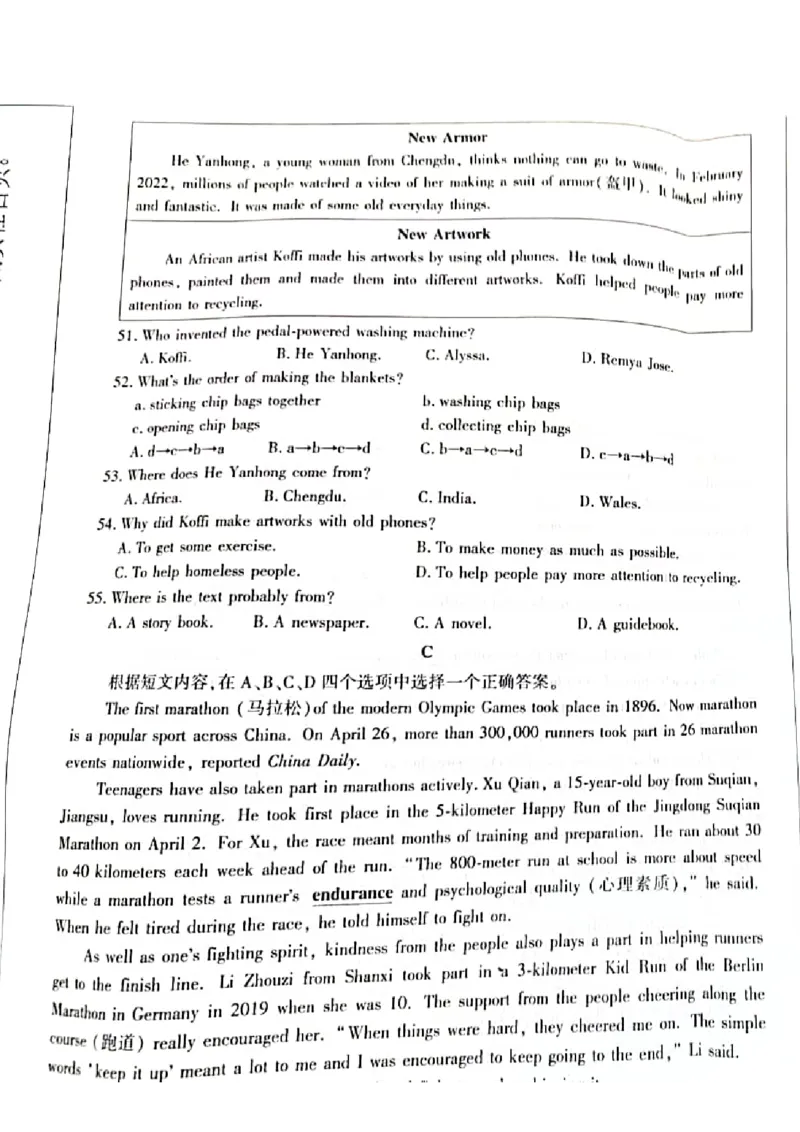 《2023新疆英语试卷+答案(PDF版)_12.2026年4月全国各地高考模拟卷_2026版初中金考卷•45套中考试卷汇编系列合集_全国版中考真题(1)_各省市《历年中考真题》2013-2024(10)_19新疆卷》第5页预览
