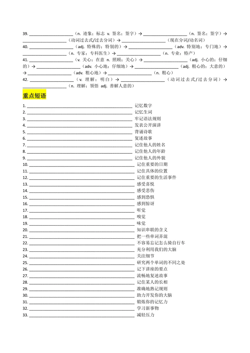 《U4学生版_初中英语789_26秋最新人教版英语九年级上册_26秋人教九上_08、单元知识清单背诵版+默写版PDF版+word版_知识清单PDF版本_U4》第2页预览