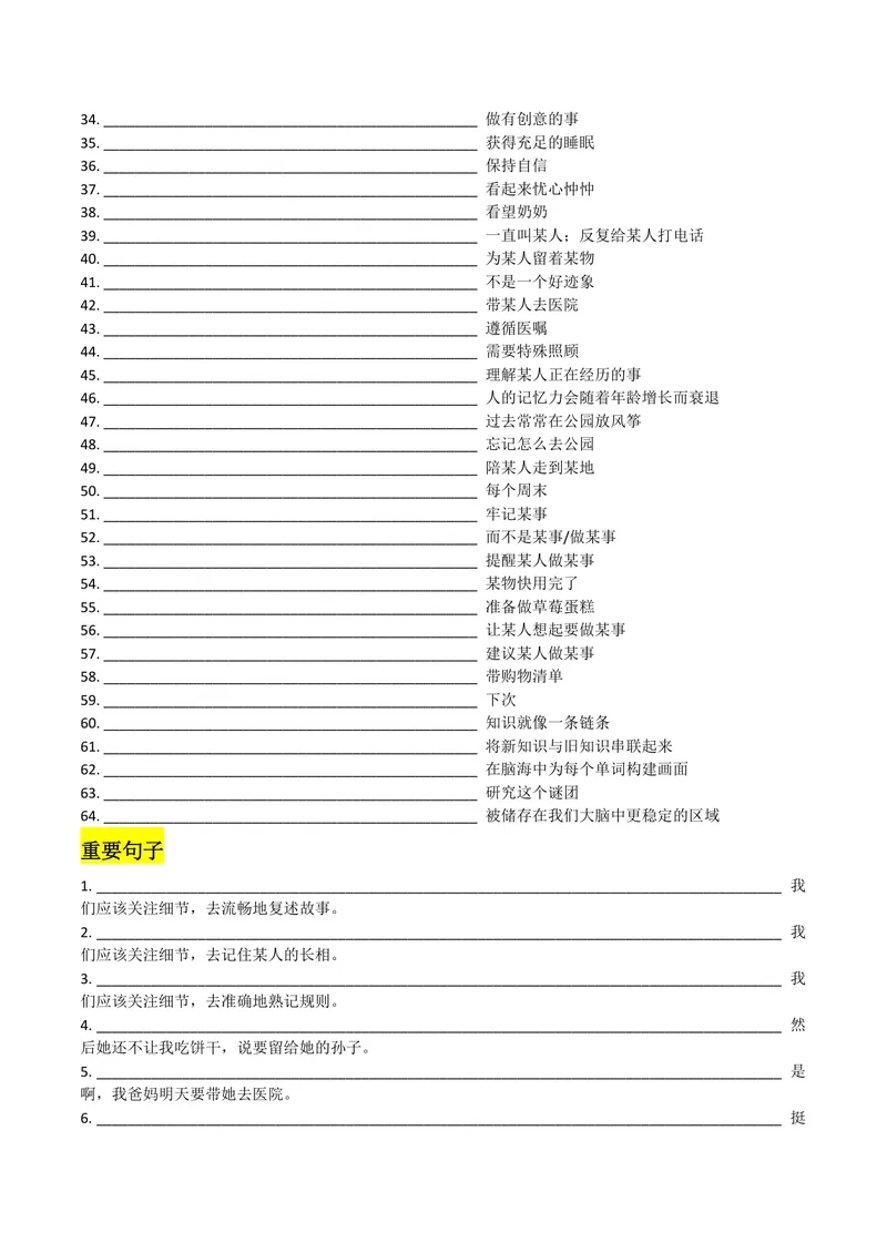 《U4学生版_初中英语789_26秋最新人教版英语九年级上册_26秋人教九上_08、单元知识清单背诵版+默写版PDF版+word版_知识清单PDF版本_U4》第3页预览