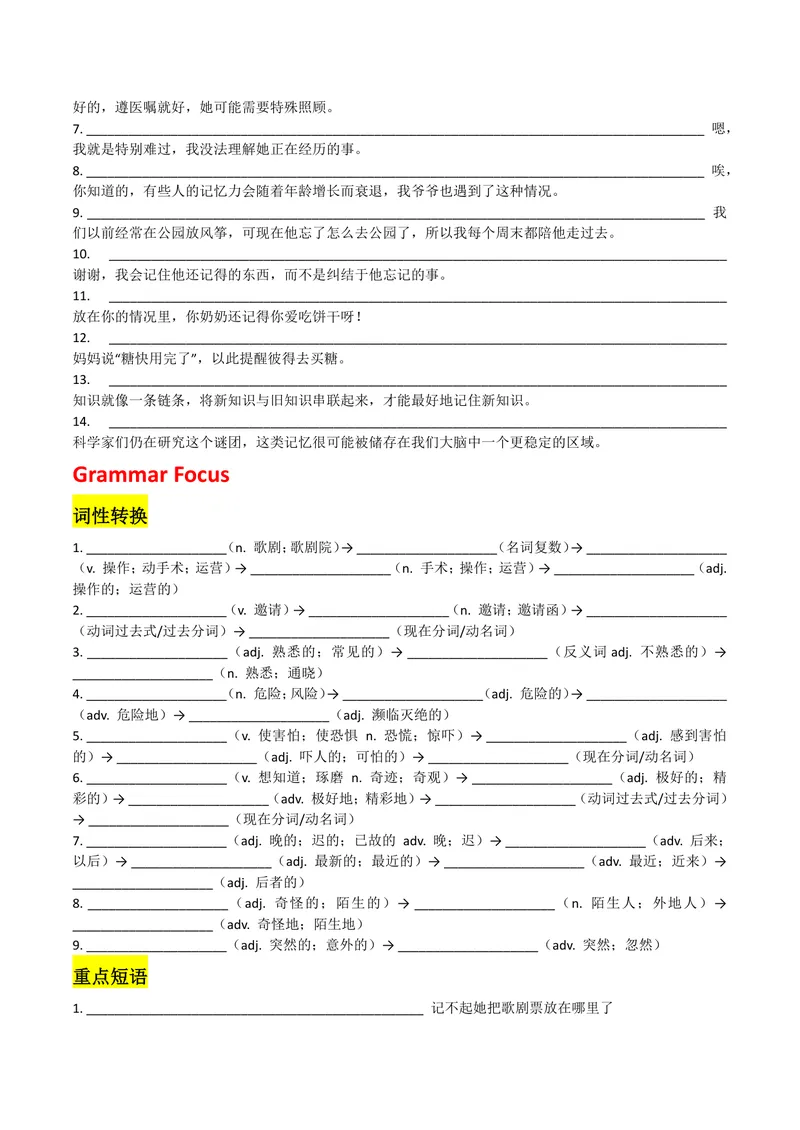 《U4学生版_初中英语789_26秋最新人教版英语九年级上册_26秋人教九上_08、单元知识清单背诵版+默写版PDF版+word版_知识清单PDF版本_U4》第4页预览