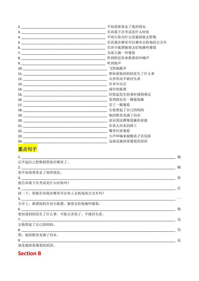 《U4学生版_初中英语789_26秋最新人教版英语九年级上册_26秋人教九上_08、单元知识清单背诵版+默写版PDF版+word版_知识清单PDF版本_U4》第5页预览