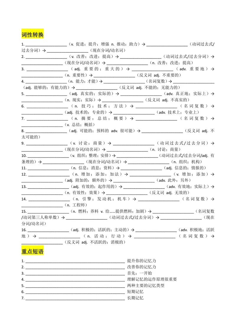 《U4学生版_初中英语789_26秋最新人教版英语九年级上册_26秋人教九上_08、单元知识清单背诵版+默写版PDF版+word版_知识清单PDF版本_U4》第6页预览