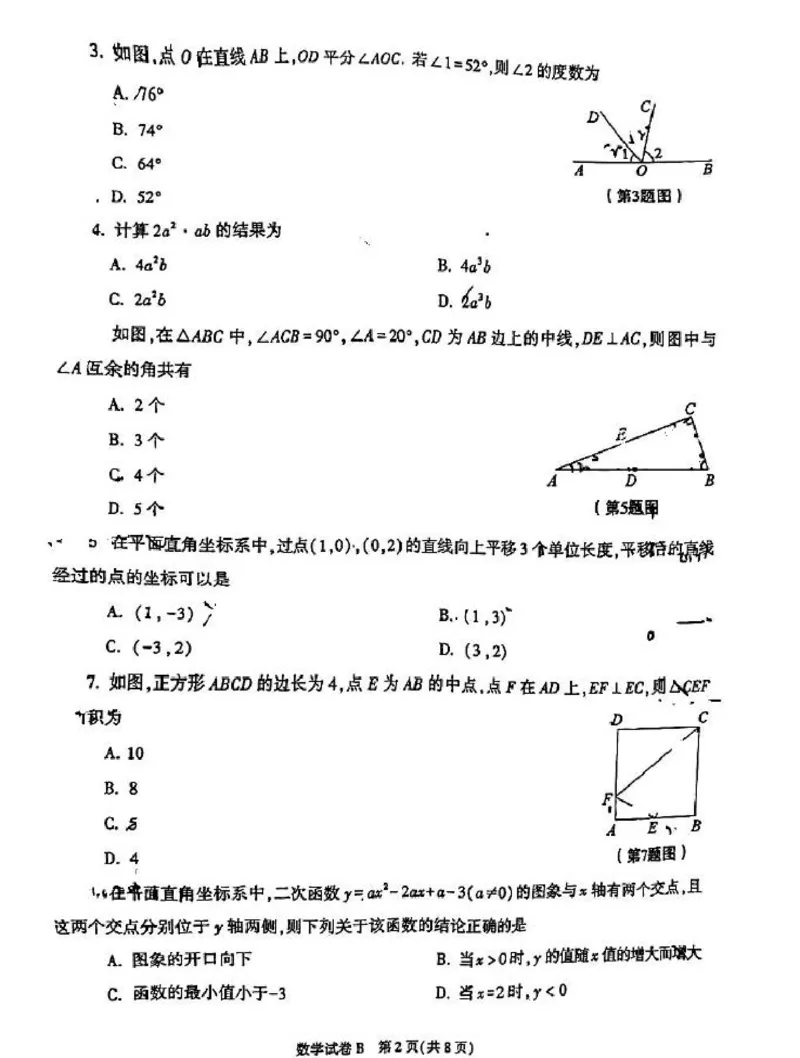 《2025年陕西中考数学真题完整版_12.2026年4月全国各地高考模拟卷_2026版初中金考卷•45套中考试卷汇编系列合集_全国版中考真题(1)_2025年全国中考真题答案（按省市分类）(10)_陕西省》第2页预览