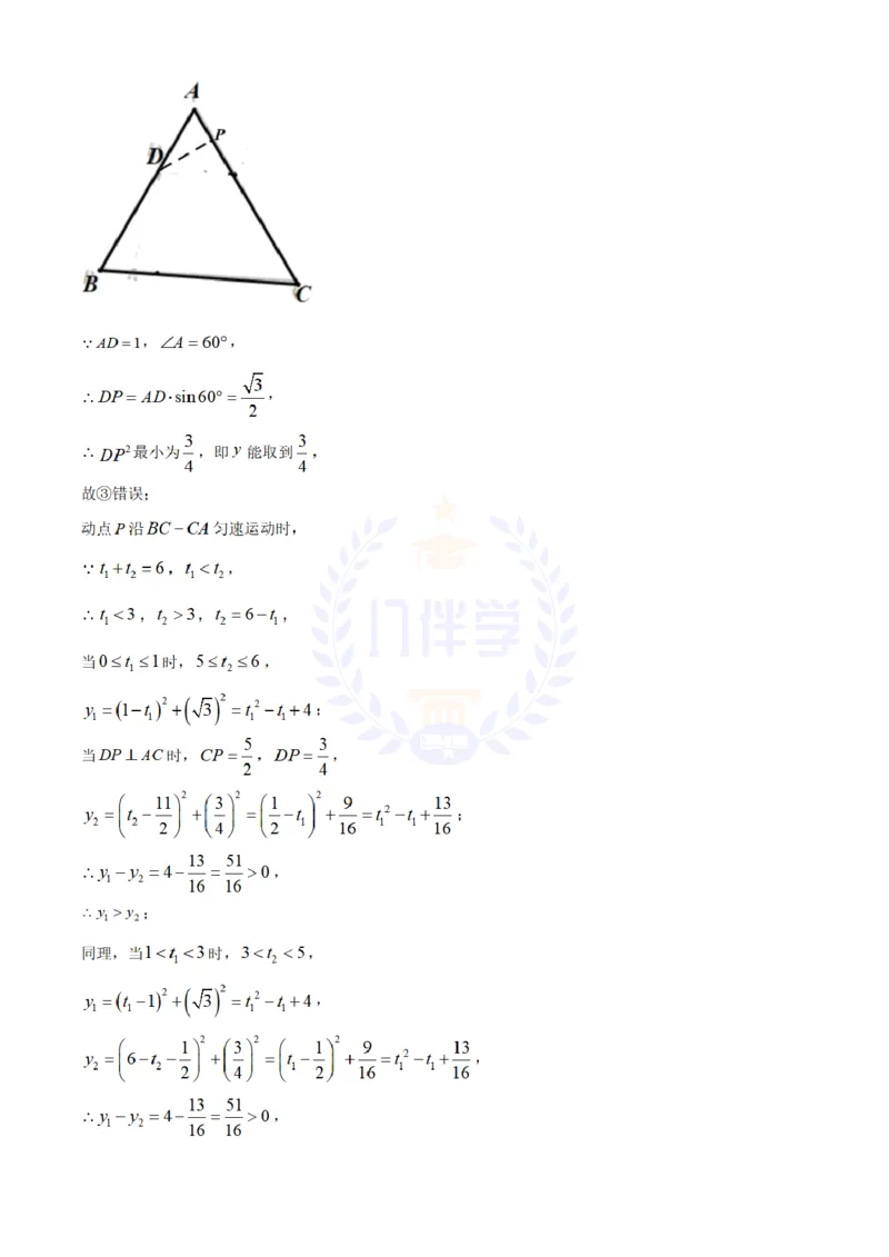 《2024年山东省济南市中考数学试卷(解析版)_12.2026年4月全国各地高考模拟卷_2026版初中金考卷•45套中考试卷汇编系列合集_全国版中考真题(1)_各省市《历年中考真题》2013-2024(10)_山东》第8页预览