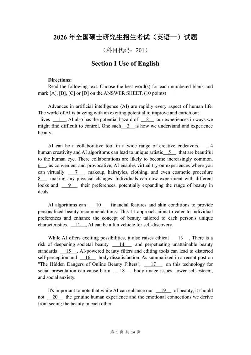 《2026年考研（英语一）试题_考研英语真题_01考研英语真题版本一_01英语一真题+解析{1980-2026}_❤️2.2010-2026年考研英语一真题及解析_01、真题部分》第1页预览
