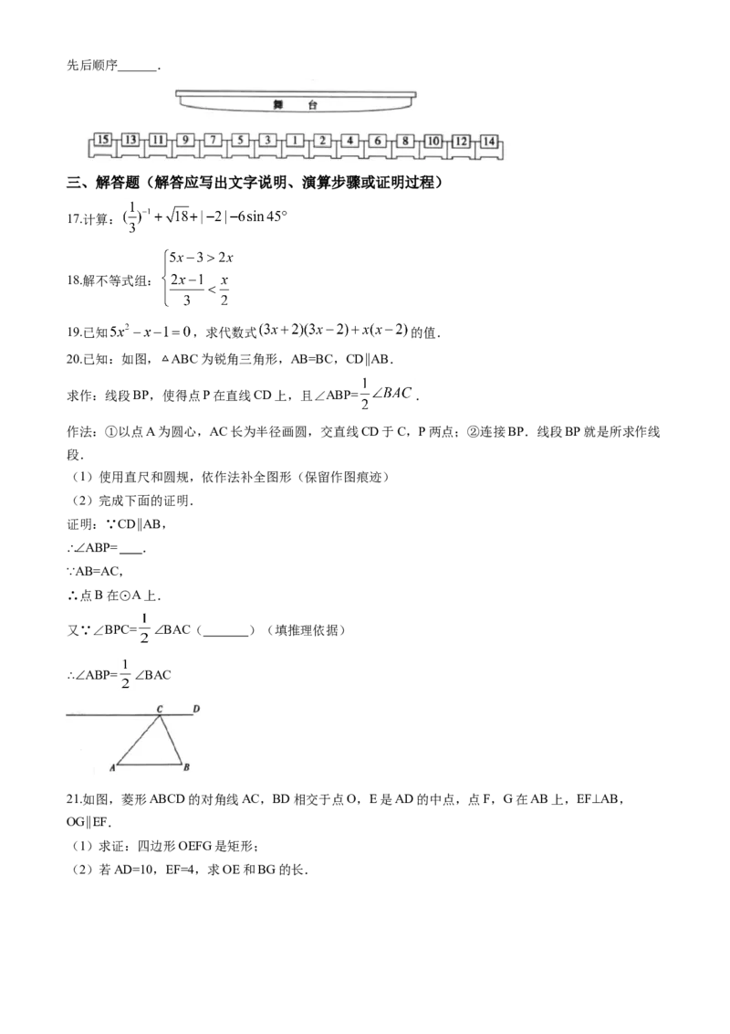 《2020年北京市中考数学真题（空白卷）_2.北京中考数学（2008-2026）》第3页预览