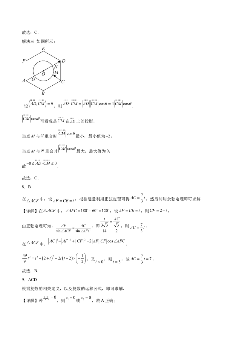 《福建省厦泉五校2025-2026学年高一下学期期中联考数学试卷（含解析）_2024-2027高一（7-7月题库）(1)_2026年05月高一试卷_260530福建省厦泉五校2025-2026学年高一下学期期中联考》第9页预览
