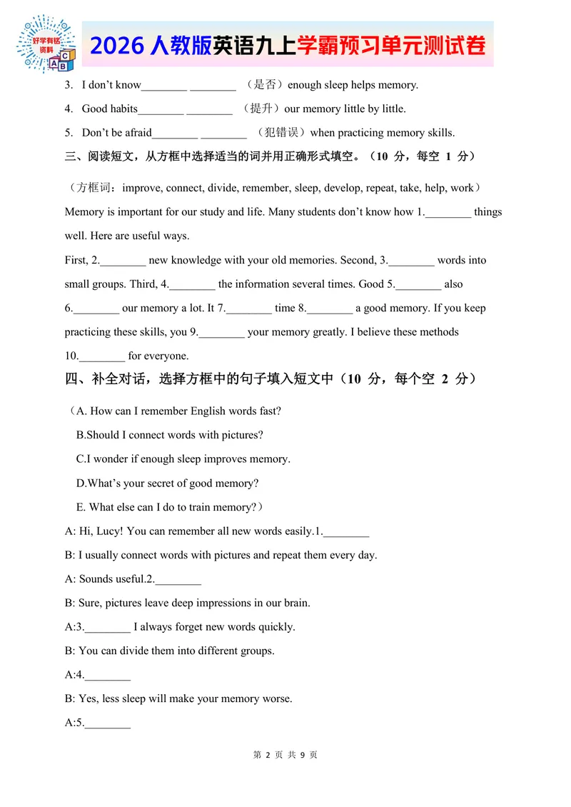 《2026人教版英语九上单元测试卷Unit4_初中英语789_26秋最新人教版英语九年级上册_新版_第二套_07习题试卷》第2页预览