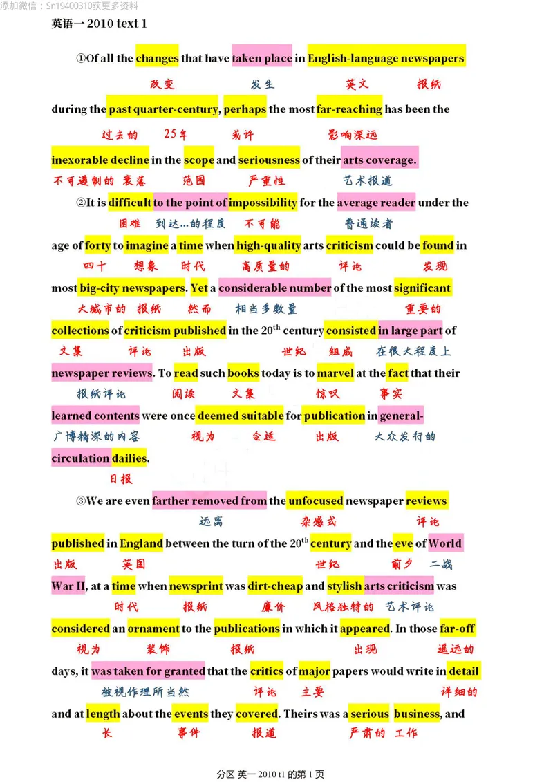 《英一2010@弋小涵分享_考研英语真题_01考研英语真题版本一_❤️赠2:英语一二逐词翻译_高分大神整理_英语_英一80+笔记大礼包_英语一单词版》第1页预览