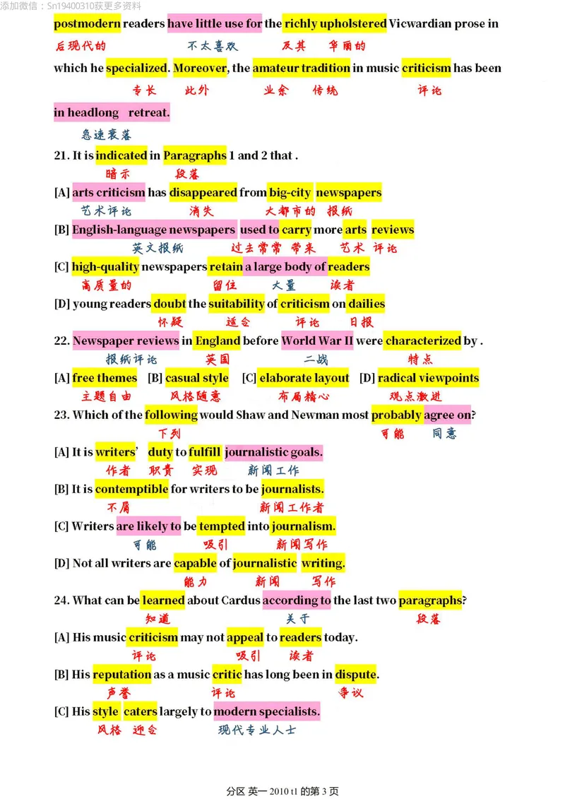 《英一2010@弋小涵分享_考研英语真题_01考研英语真题版本一_❤️赠2:英语一二逐词翻译_高分大神整理_英语_英一80+笔记大礼包_英语一单词版》第3页预览