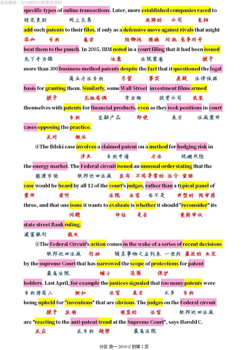 《英一2010@弋小涵分享_考研英语真题_01考研英语真题版本一_❤️赠2:英语一二逐词翻译_高分大神整理_英语_英一80+笔记大礼包_英语一单词版》第6页预览