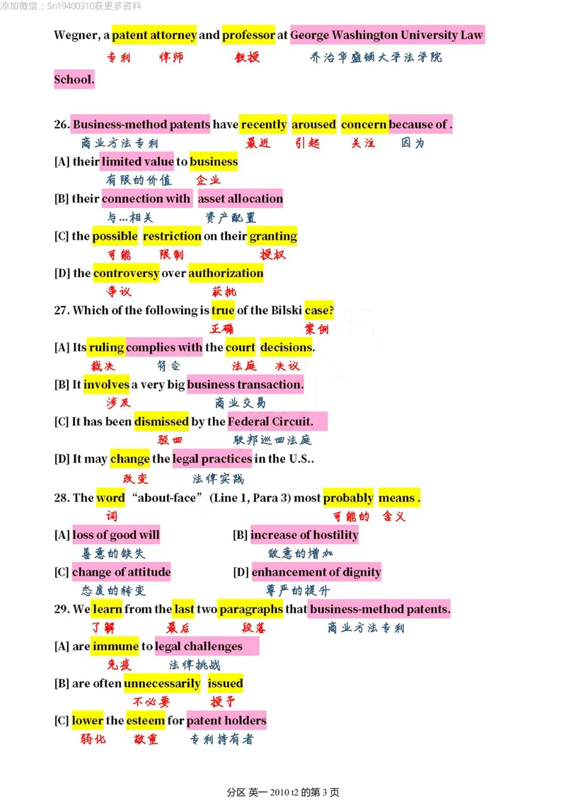 《英一2010@弋小涵分享_考研英语真题_01考研英语真题版本一_❤️赠2:英语一二逐词翻译_高分大神整理_英语_英一80+笔记大礼包_英语一单词版》第7页预览