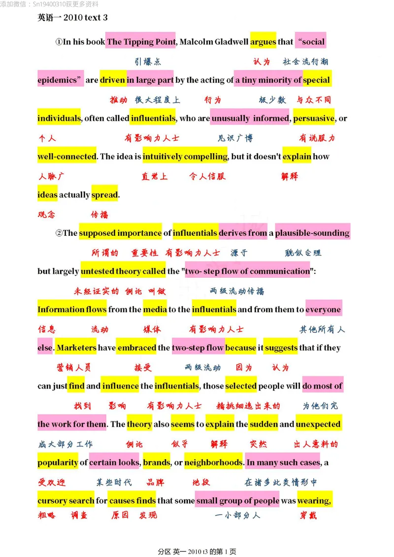 《英一2010@弋小涵分享_考研英语真题_01考研英语真题版本一_❤️赠2:英语一二逐词翻译_高分大神整理_英语_英一80+笔记大礼包_英语一单词版》第9页预览