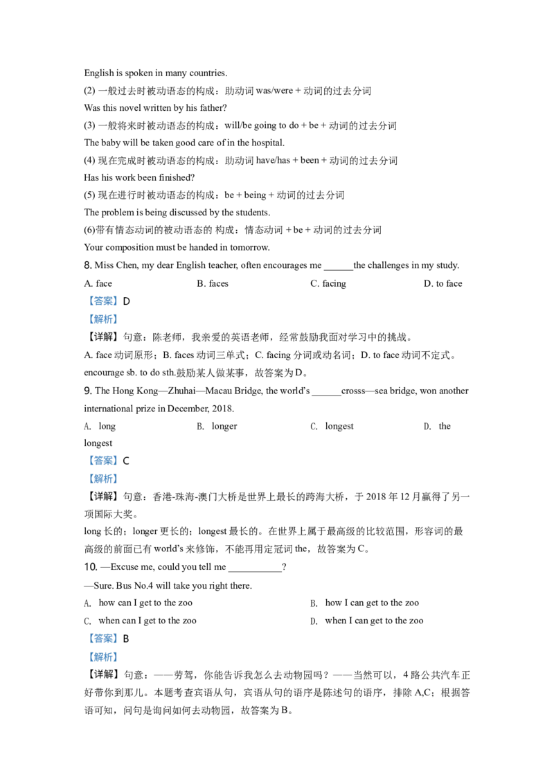 《2019年重庆市中考英语真题（B卷）（解析卷）_重庆历年中考真题2008-2026_3.重庆中考英语2008-2026》第4页预览