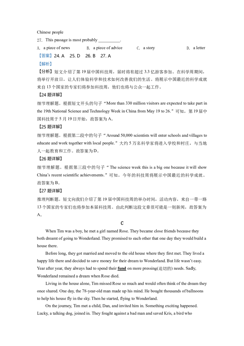 《2019年重庆市中考英语真题（B卷）（解析卷）_重庆历年中考真题2008-2026_3.重庆中考英语2008-2026》第9页预览