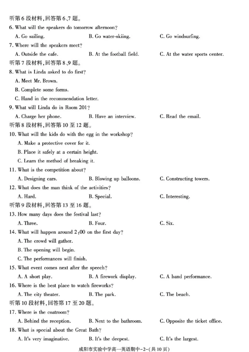 《陕西咸阳市实验中学2025-2026学年高一下学期期中质量检测英语试卷_2024-2027高一(7-7月题库)(1)_2026年05月高一试卷_260527陕西省咸阳市实验中学2025-2026学年高一下学期期中质量检测》第2页预览