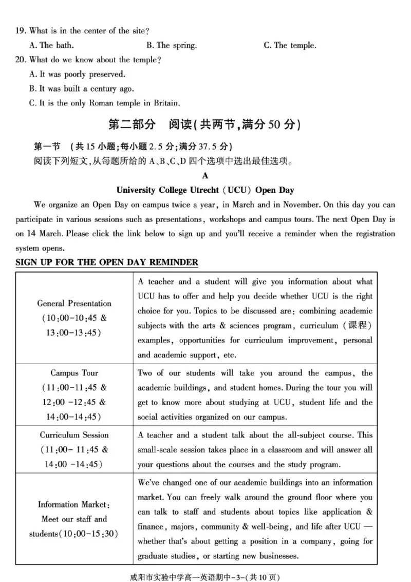 《陕西咸阳市实验中学2025-2026学年高一下学期期中质量检测英语试卷_2024-2027高一(7-7月题库)(1)_2026年05月高一试卷_260527陕西省咸阳市实验中学2025-2026学年高一下学期期中质量检测》第3页预览